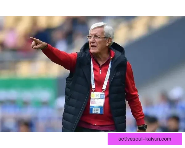 里皮球队管理的有效策略为球队竞争力增强提供了坚实基础